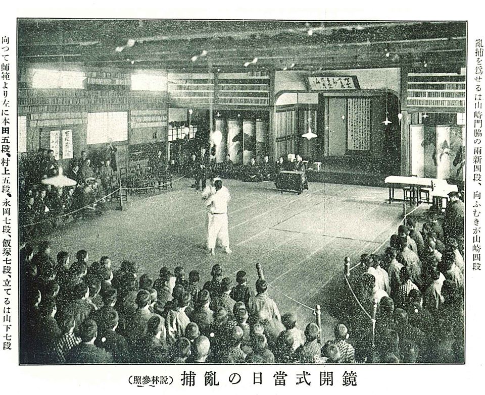 Kagami Biraki Kodokan date unknown